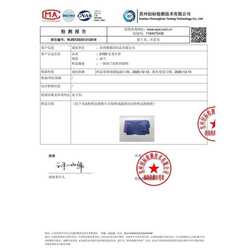 阳谷旗帜颜色的潘通色匹配与色差控制：从色卡到成品的对色要点